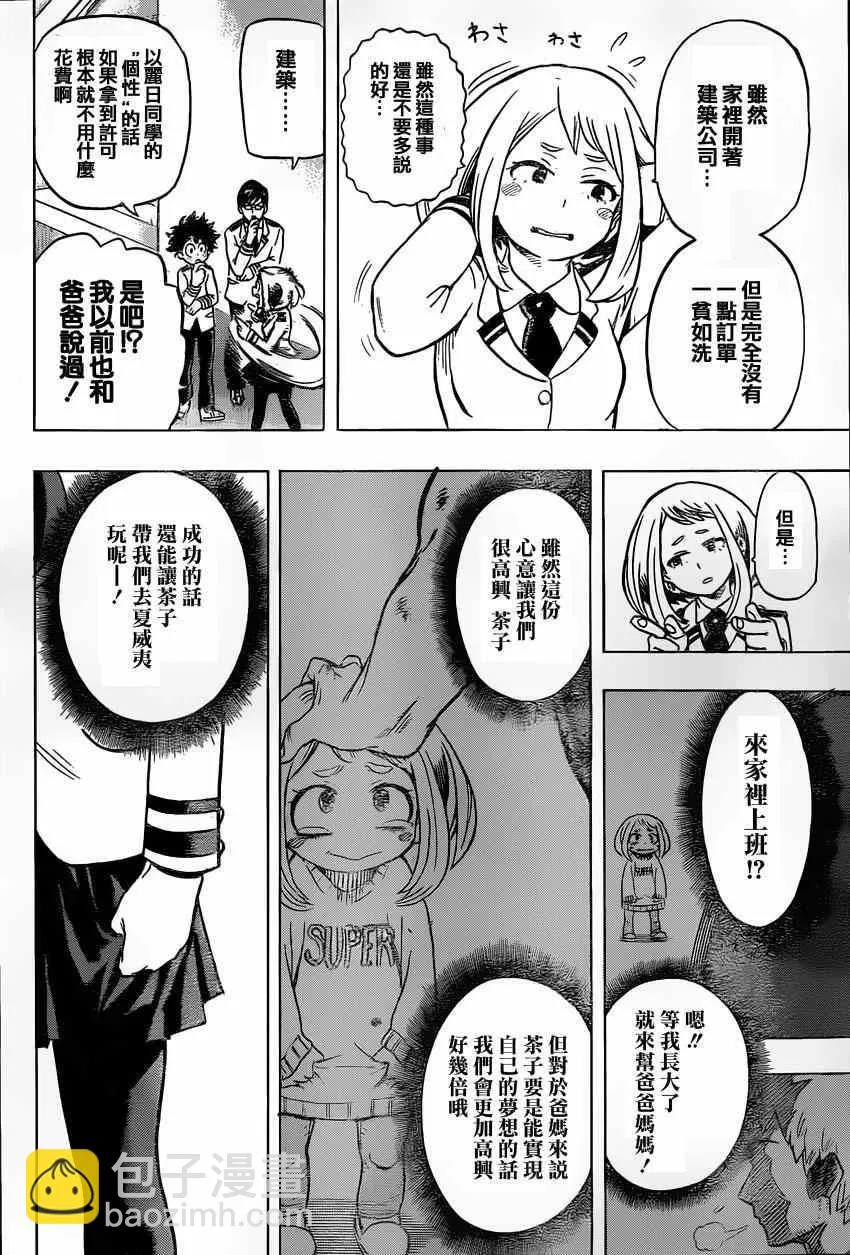 第22话 第12页