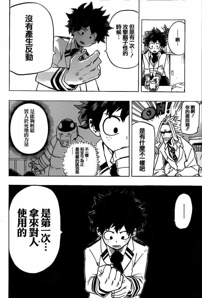 第22话 第16页