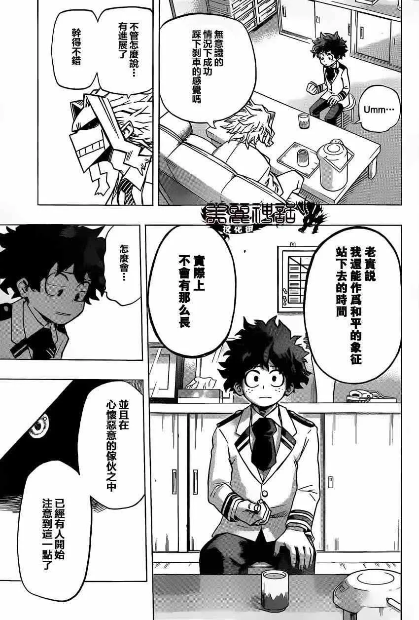 第22话 第17页