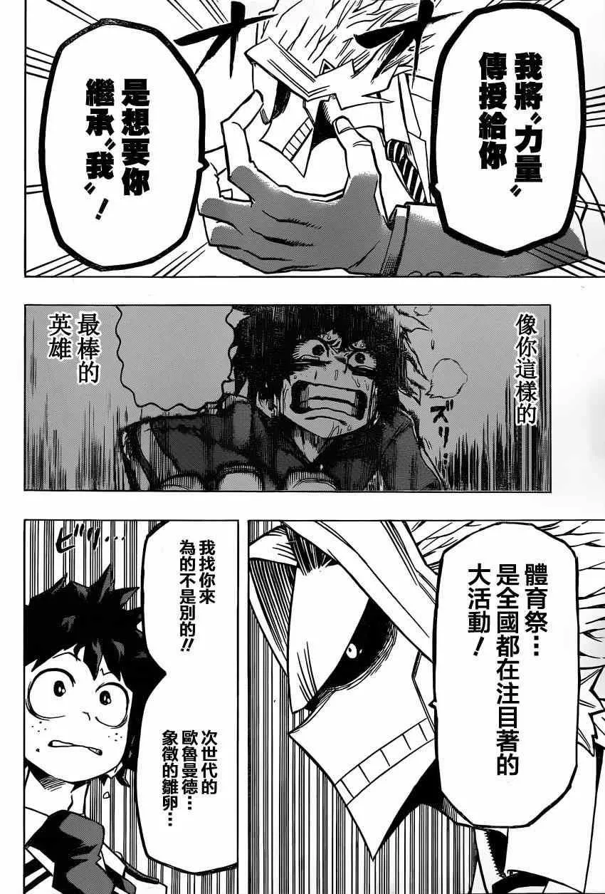 第22话 第18页