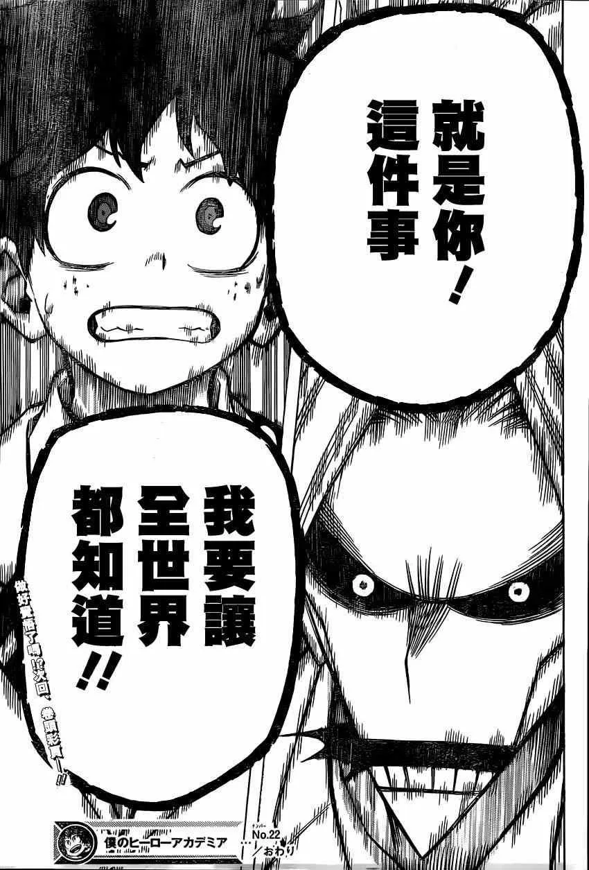第22话 第19页