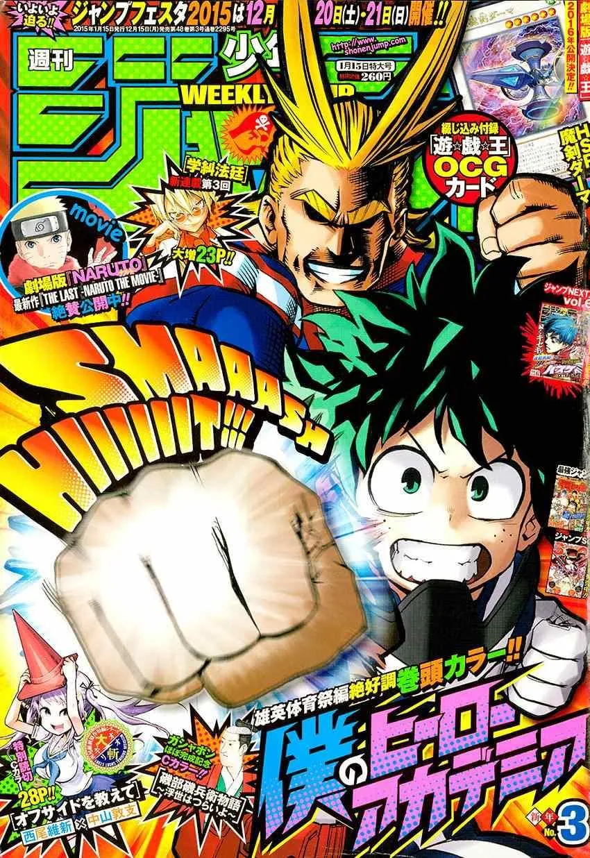 第23话 第1页