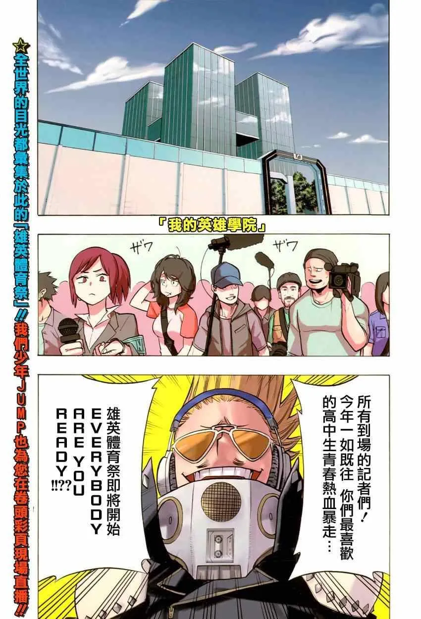 第23话 第2页