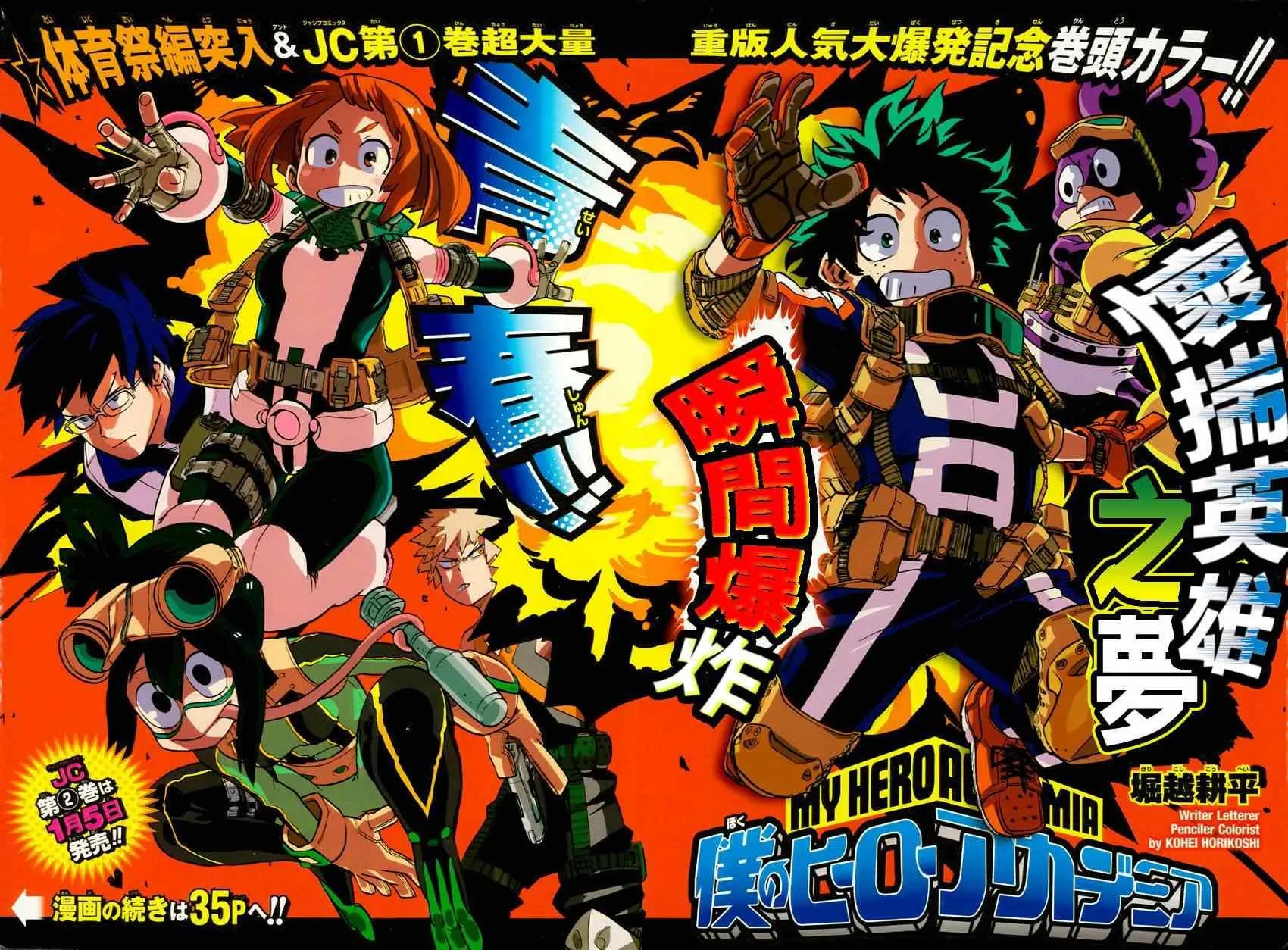 第23话 第3页