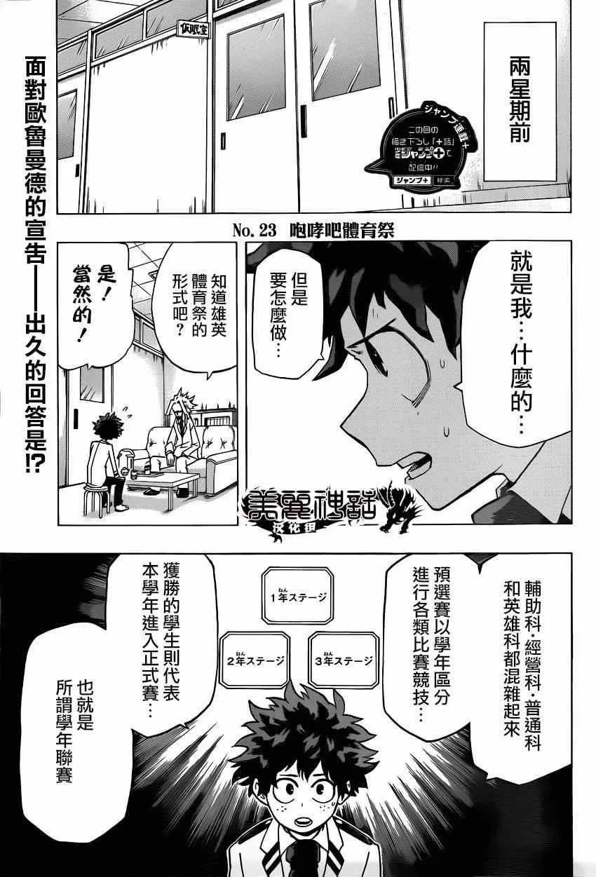 第23话 第4页