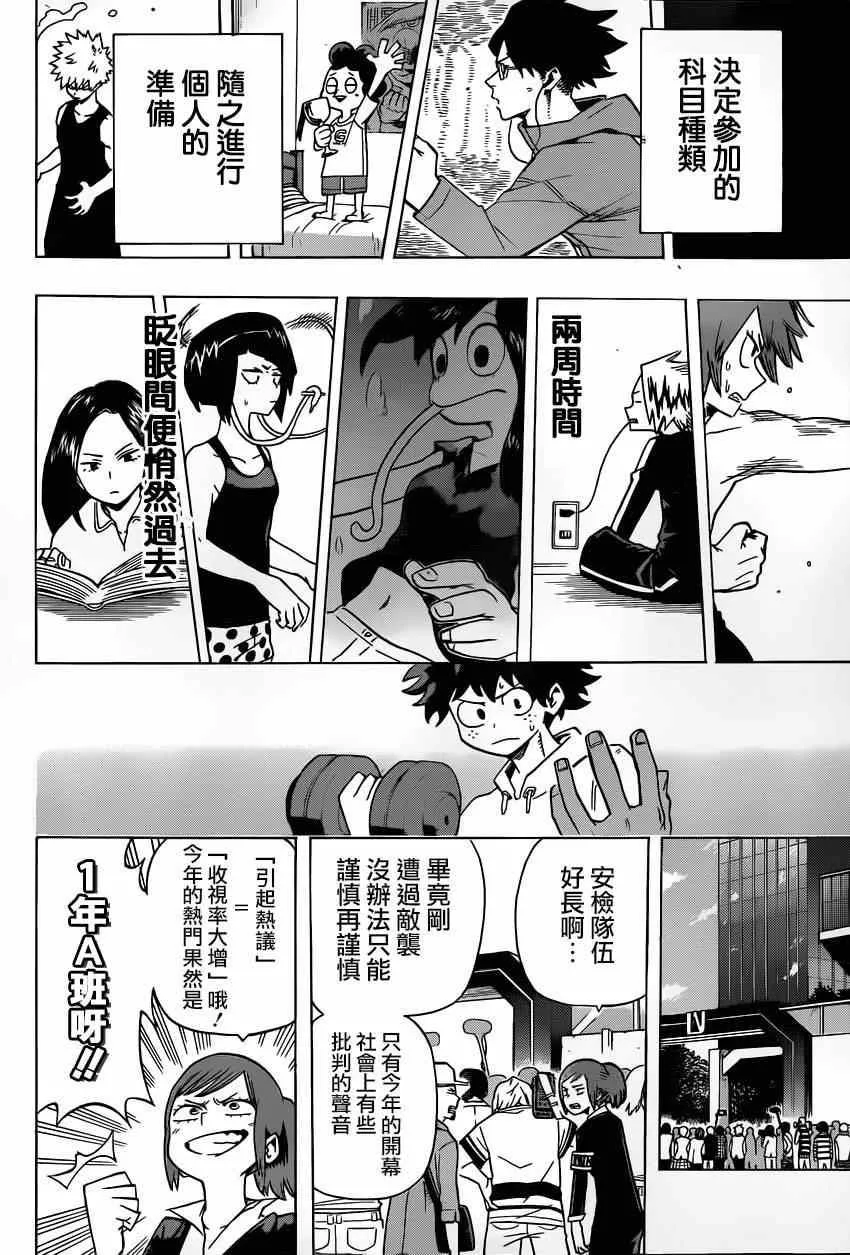 第23话 第13页