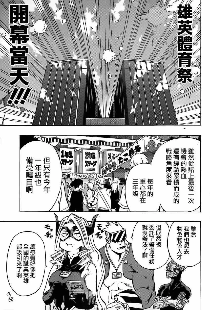 第23话 第14页