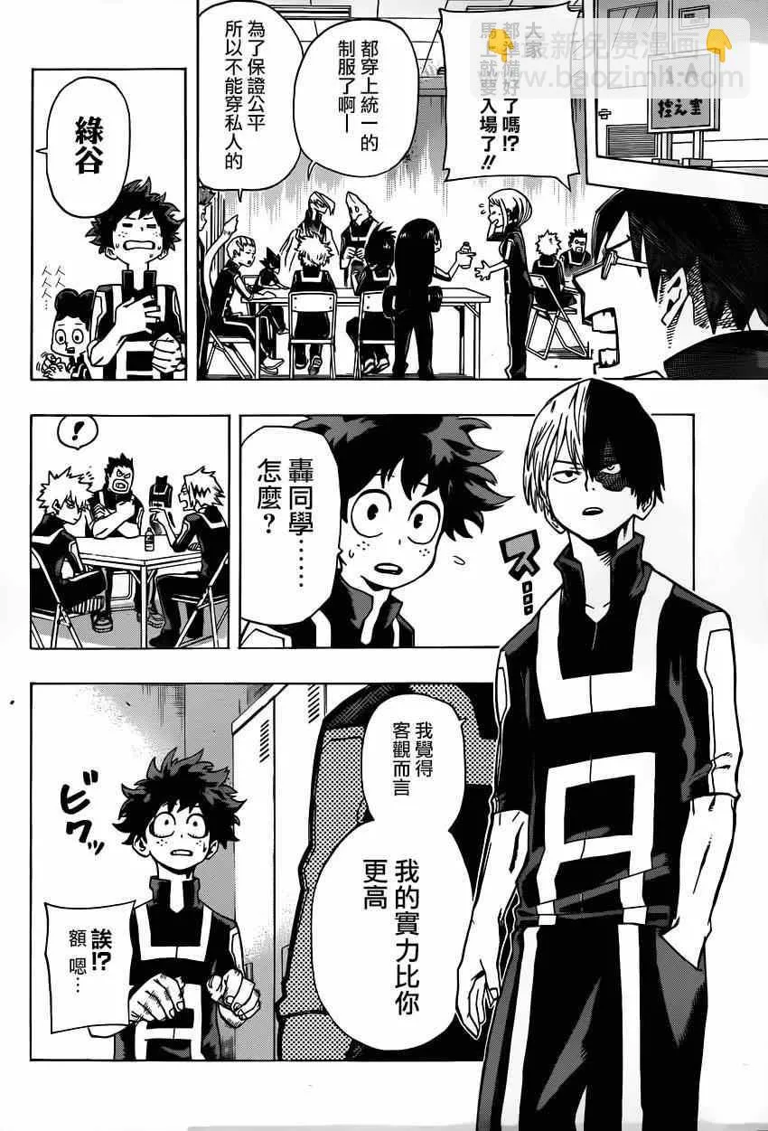 第23话 第15页