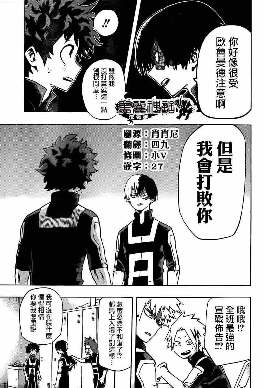 第23话 第16页