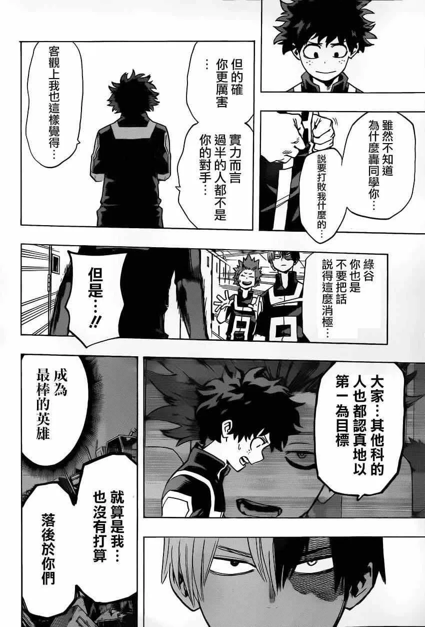 第23话 第17页