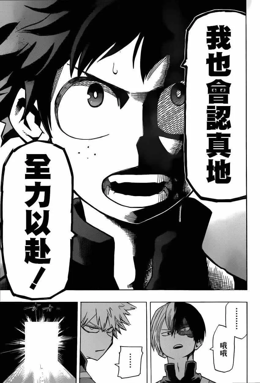第23话 第18页