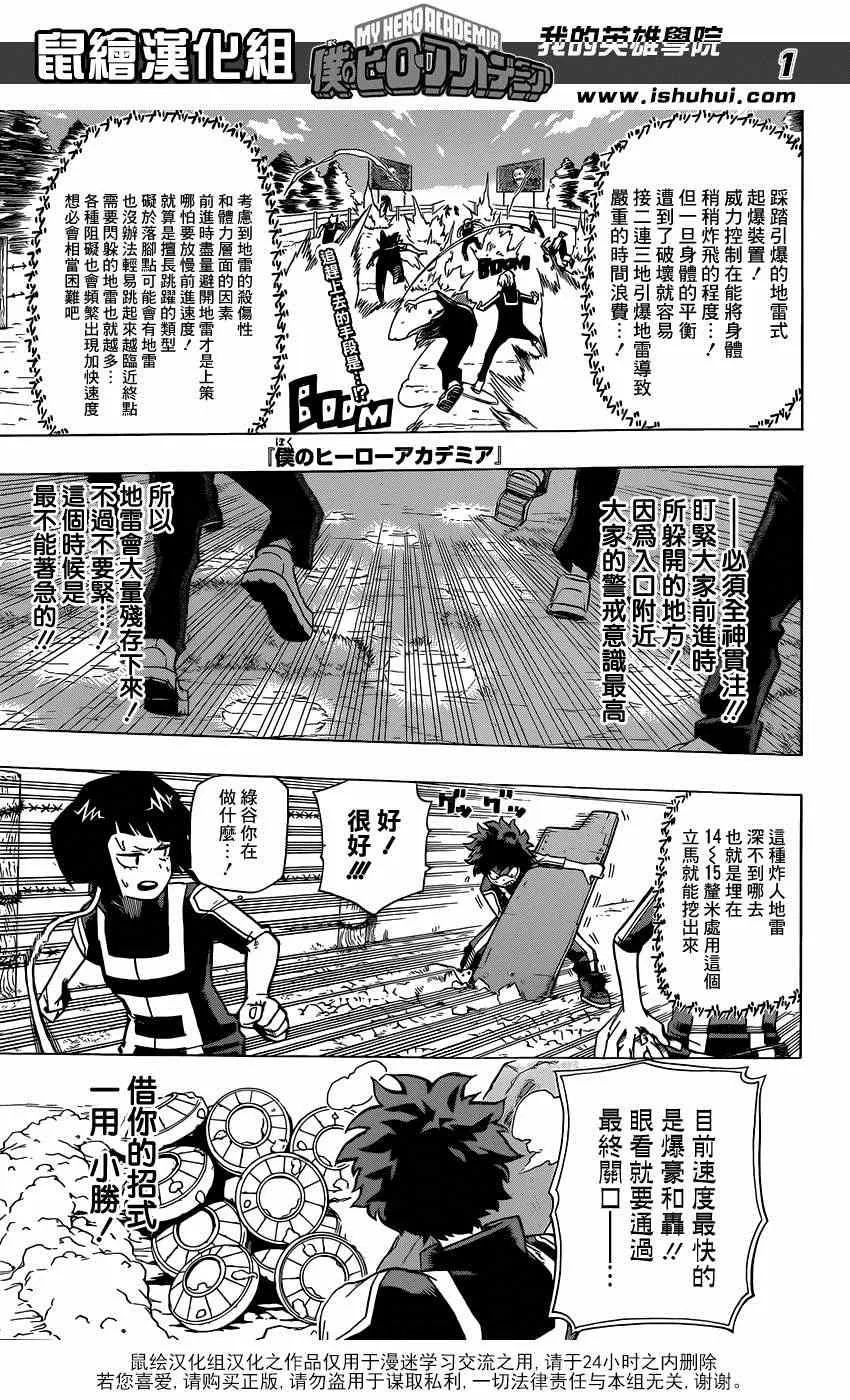 第26话 第1页