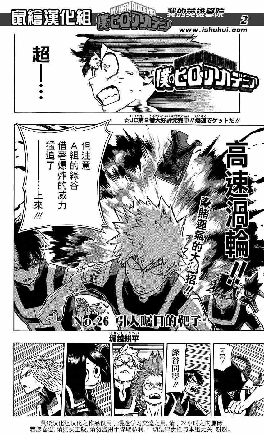 第26话 第2页