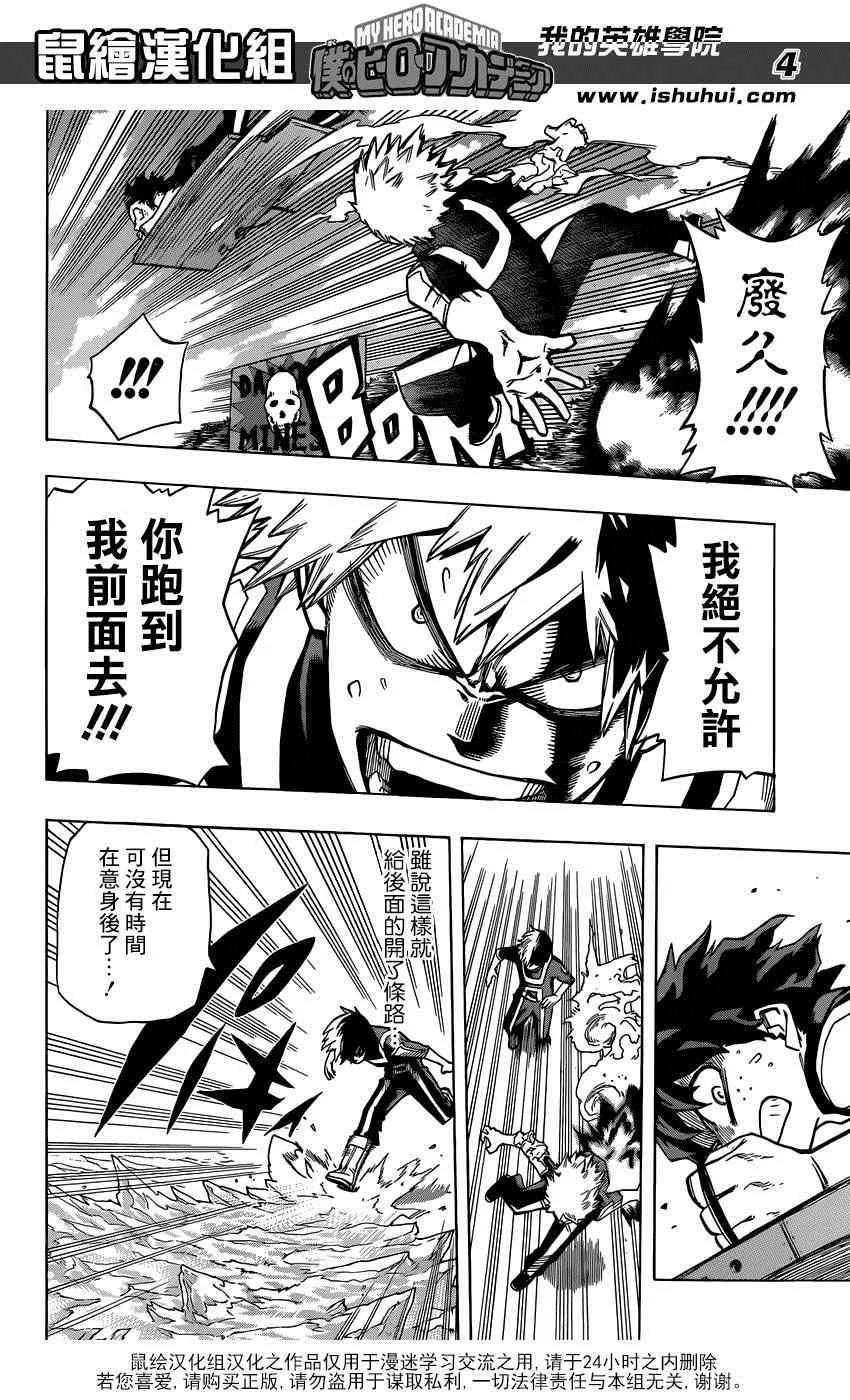 第26话 第4页