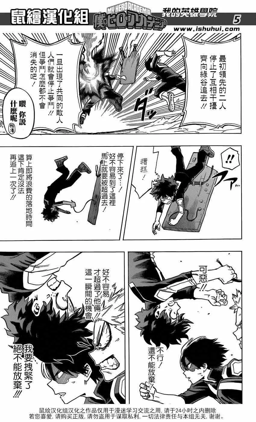 第26话 第5页