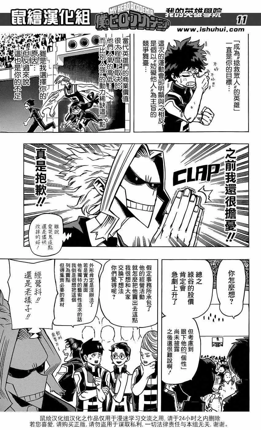 第26话 第10页