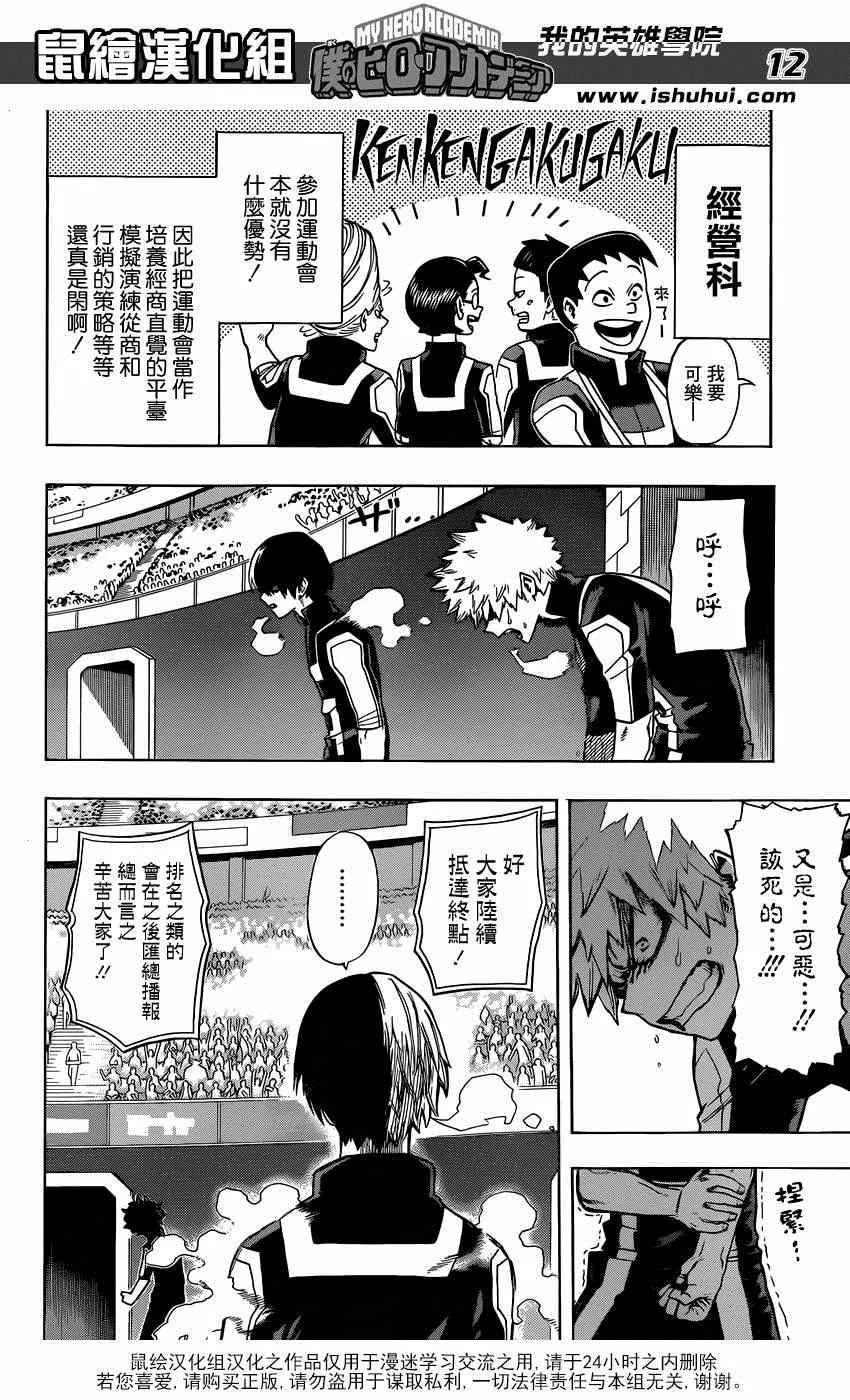 第26话 第11页