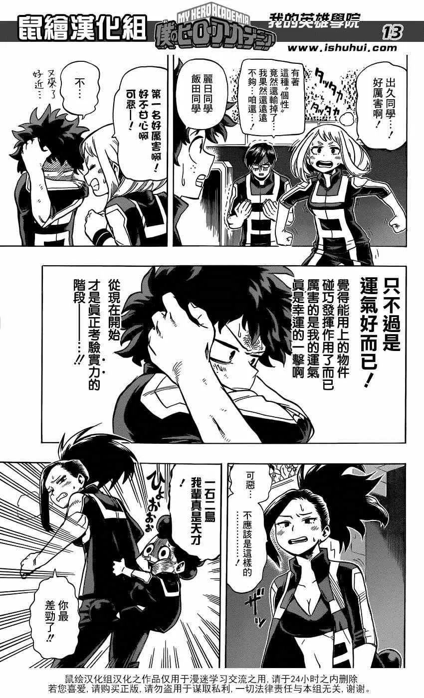 第26话 第12页