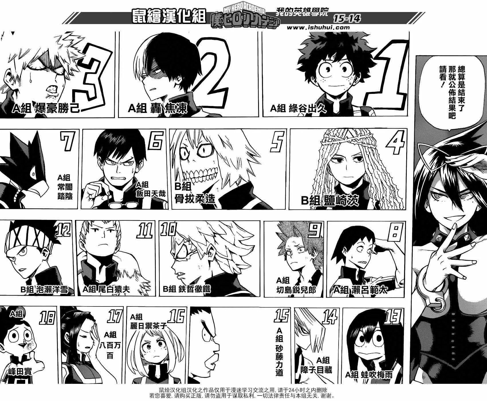第26话 第13页