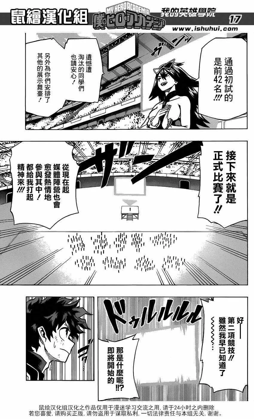 第26话 第15页