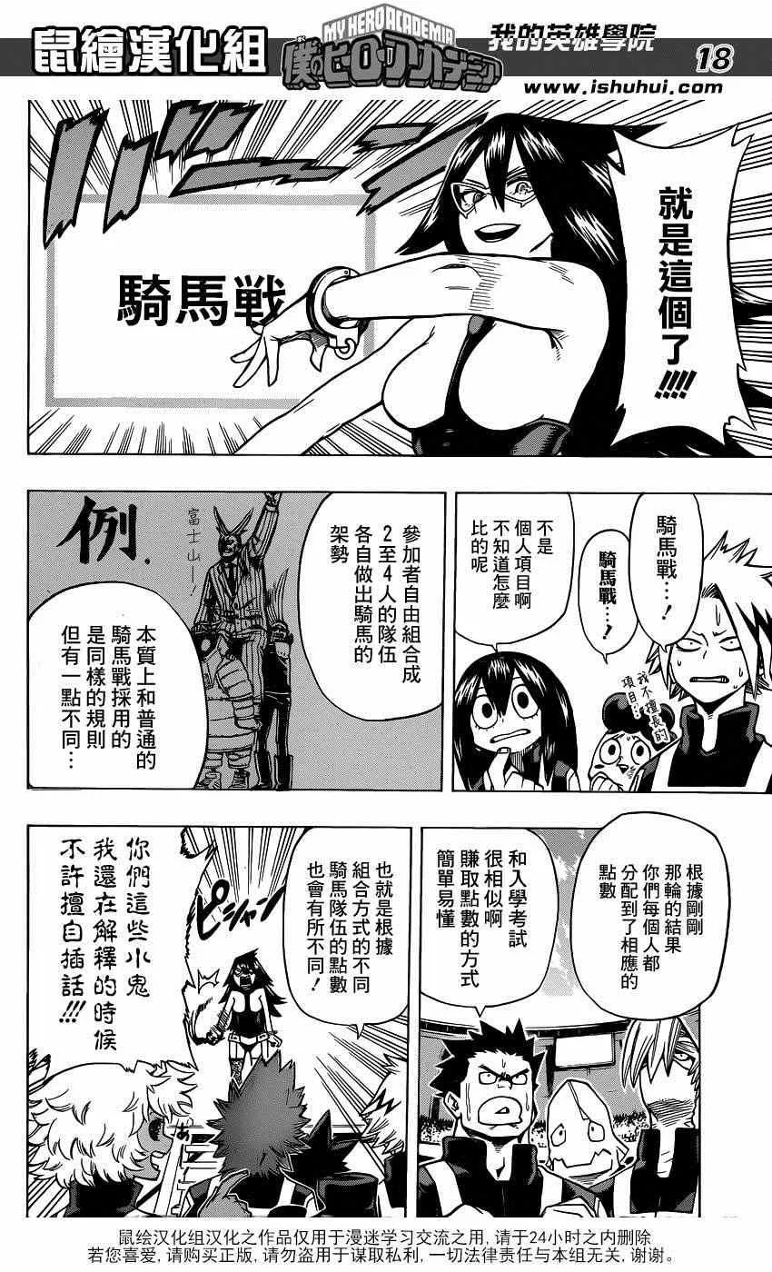 第26话 第16页