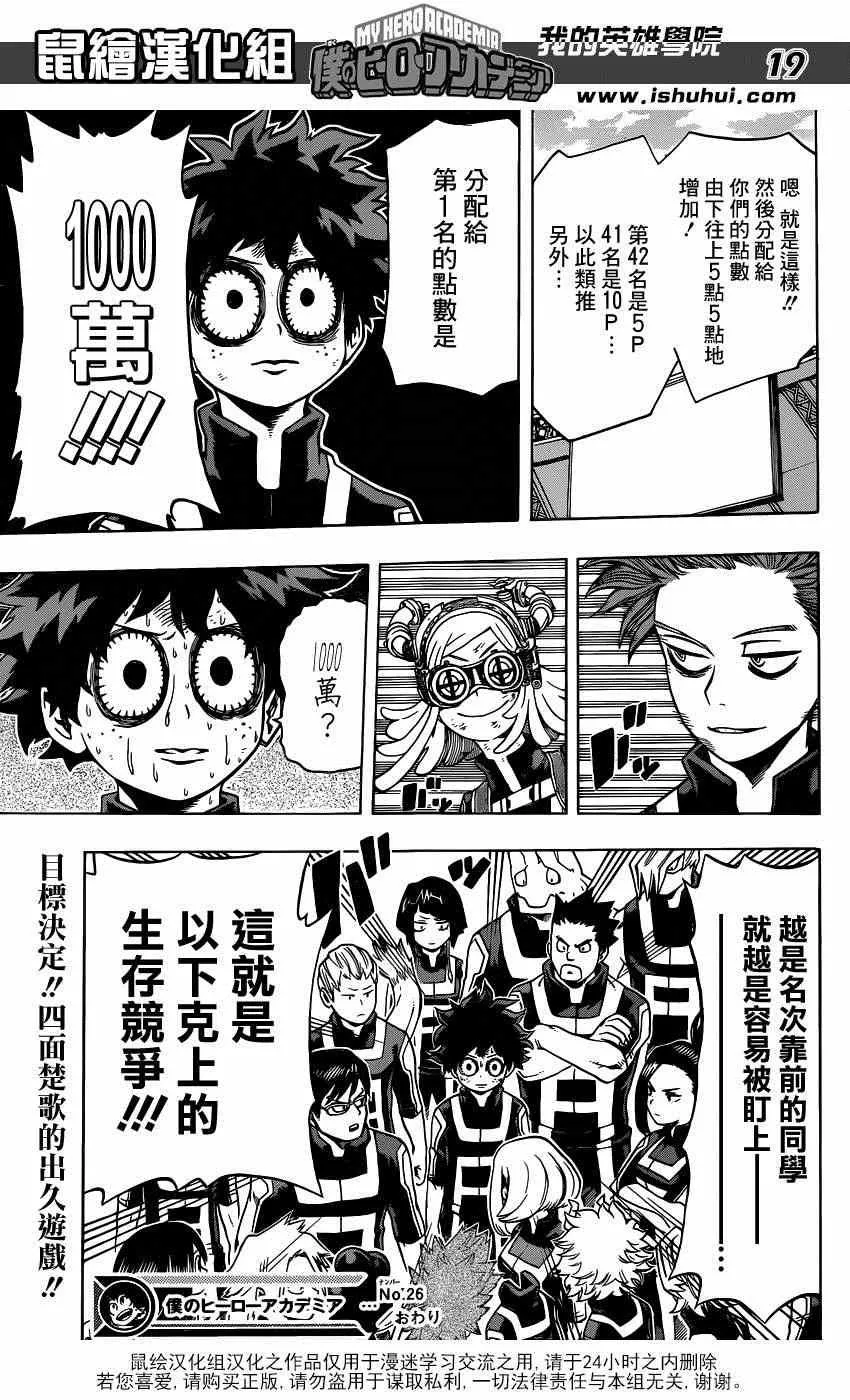 第26话 第17页
