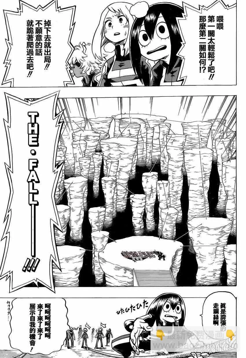 第25话 第9页