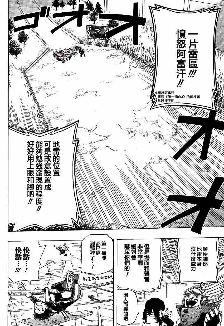 第25话 第14页