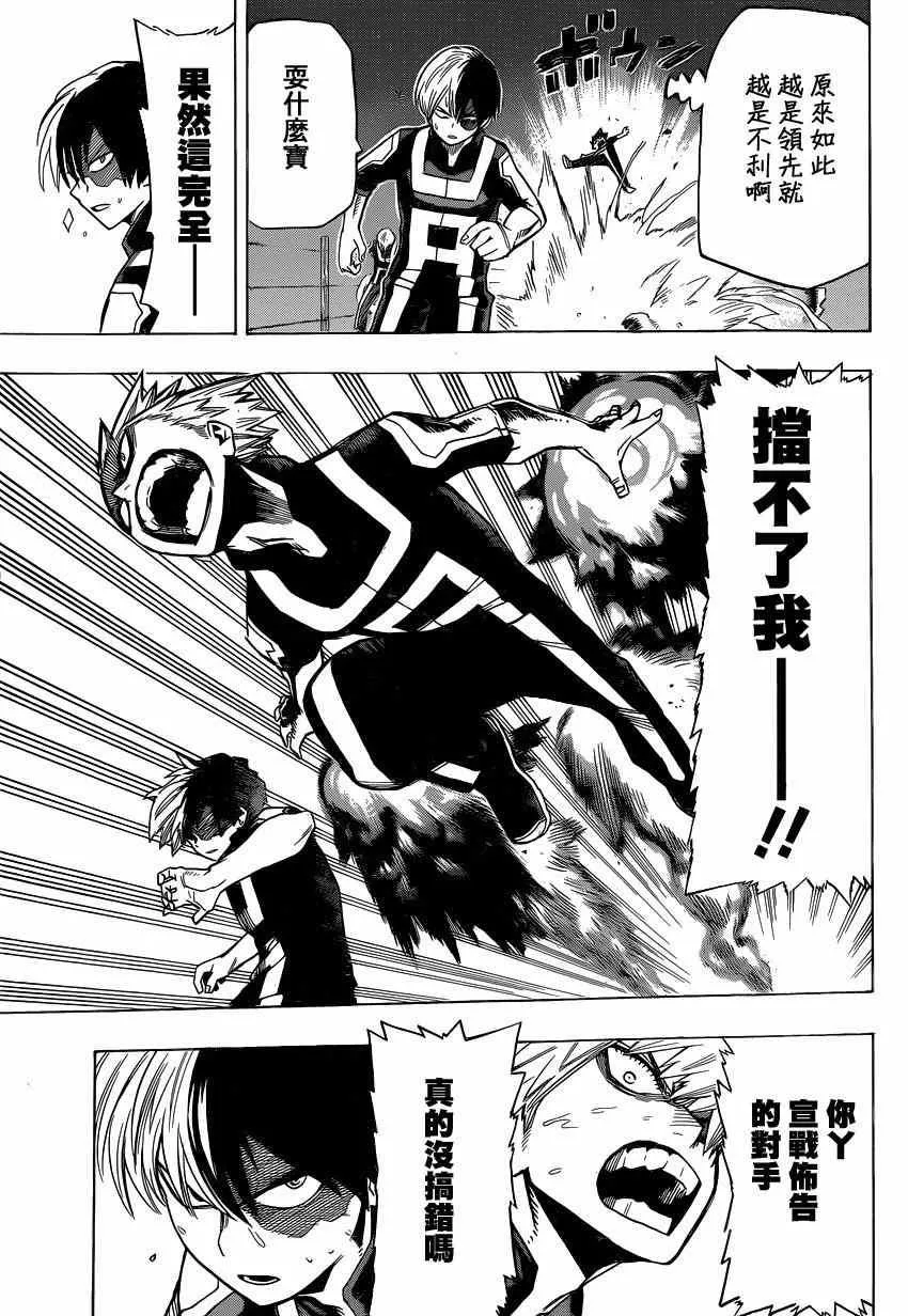 第25话 第15页