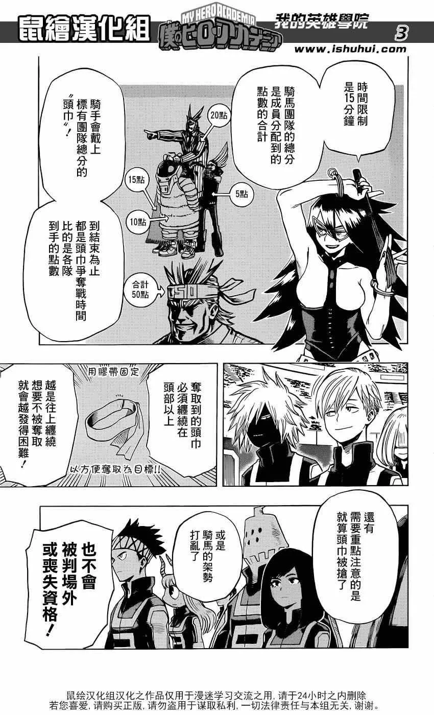 第27话 第3页
