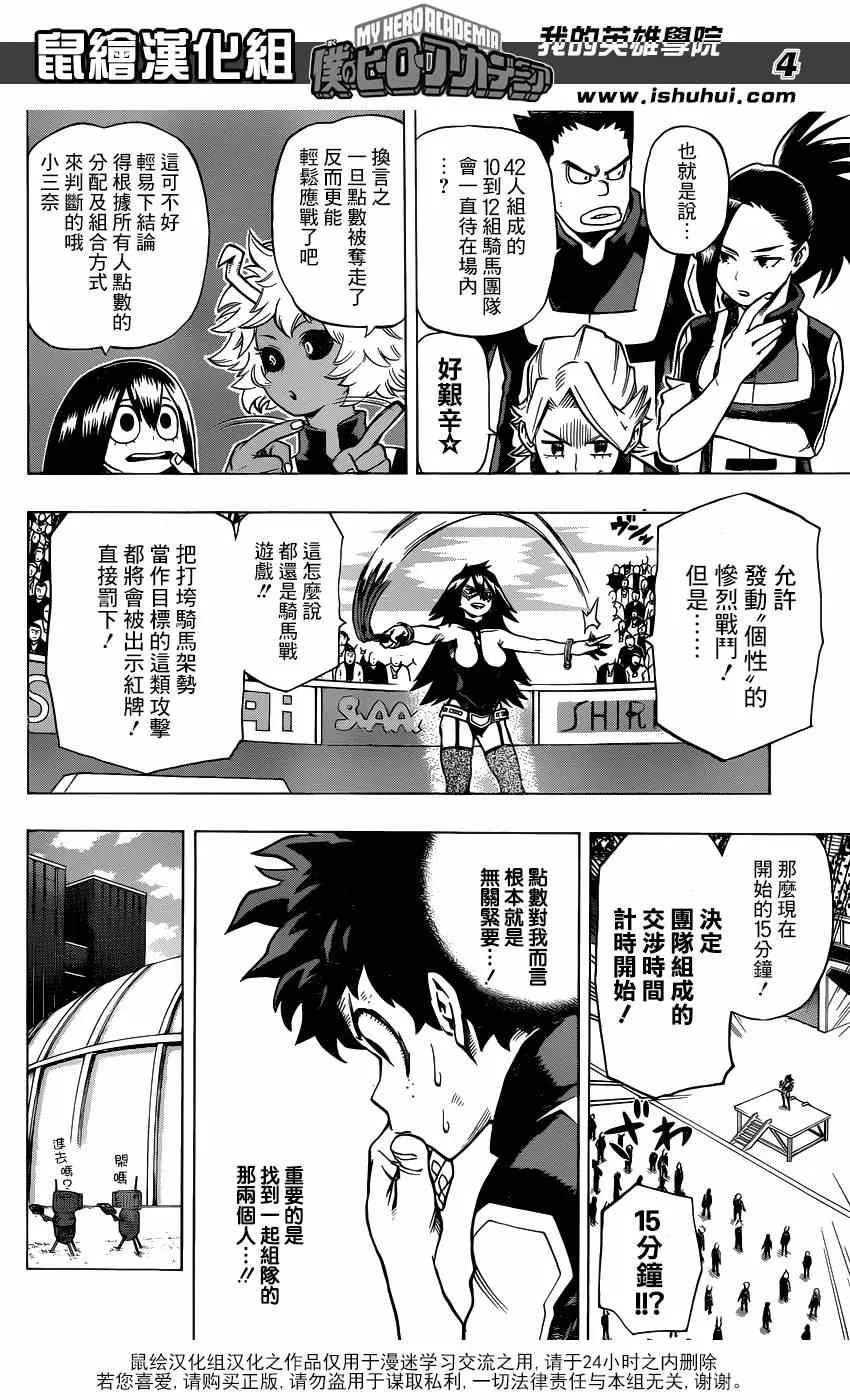 第27话 第4页
