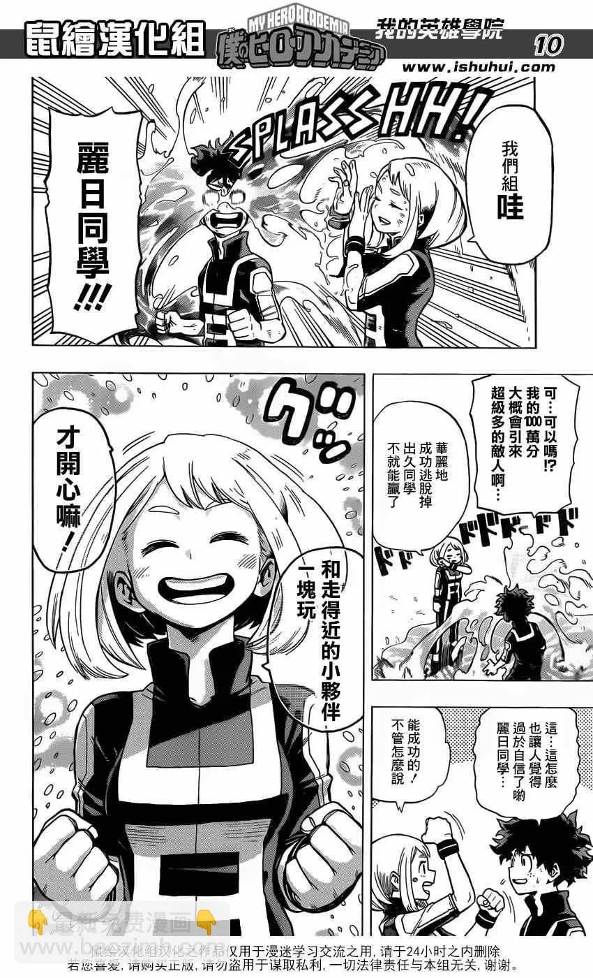 第27话 第10页