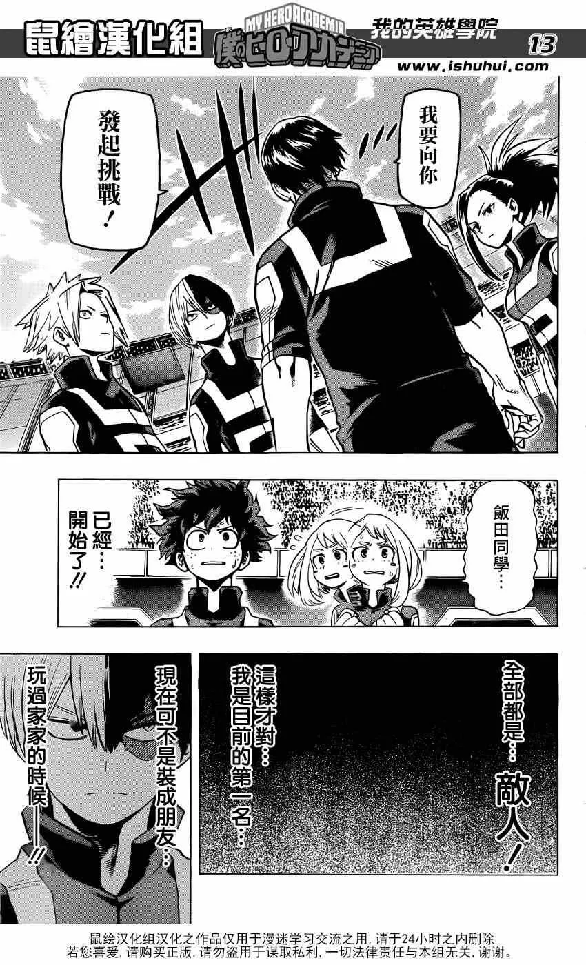第27话 第13页