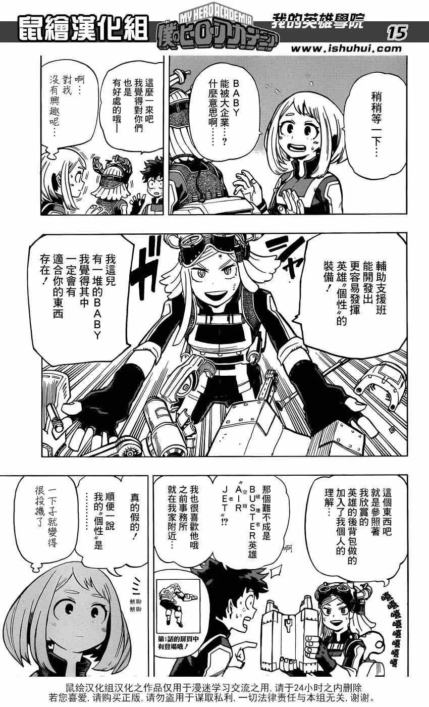 第27话 第15页