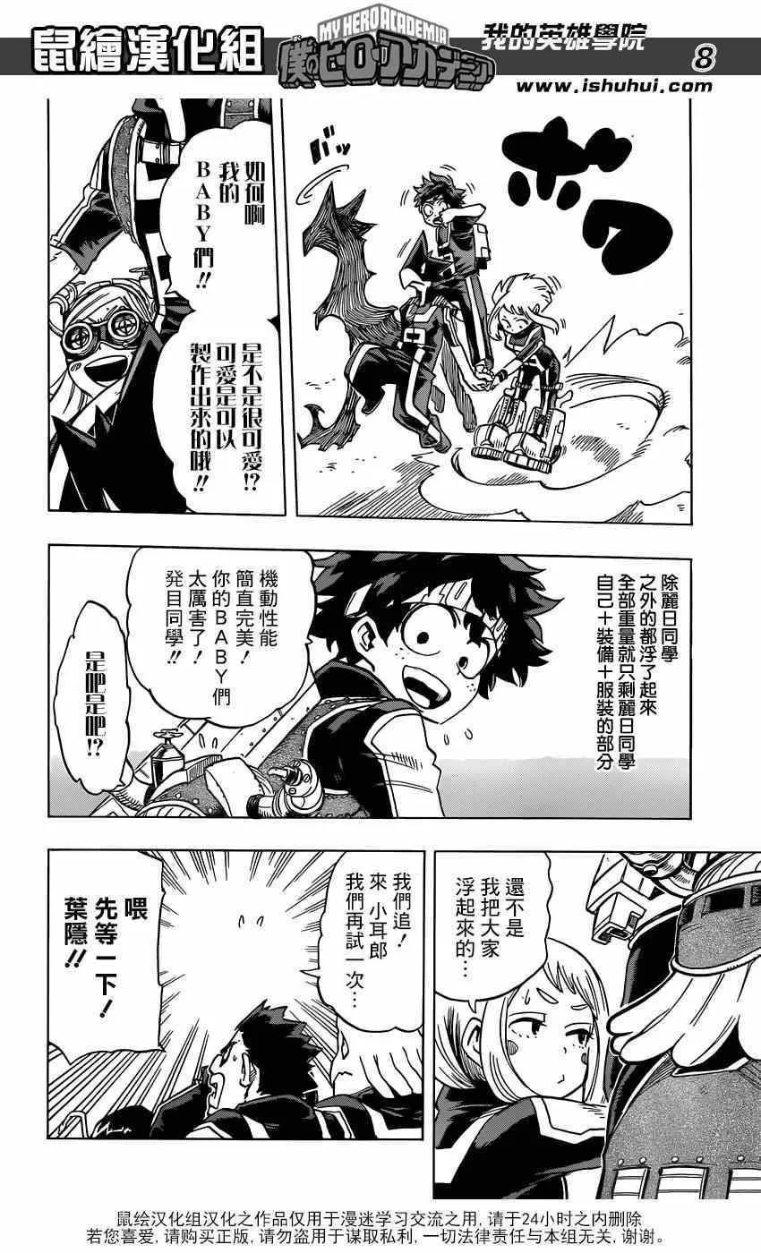 第28话 第8页