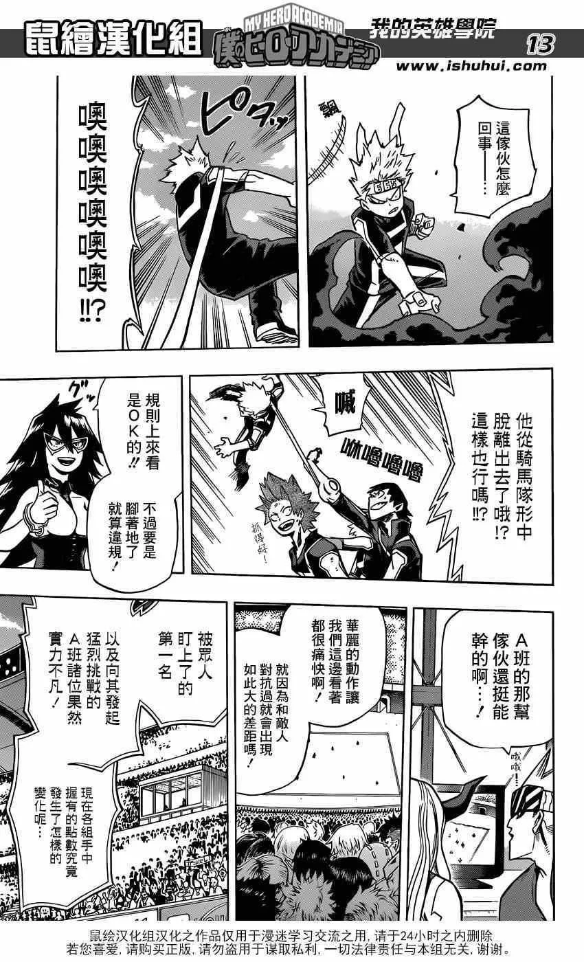 第28话 第13页