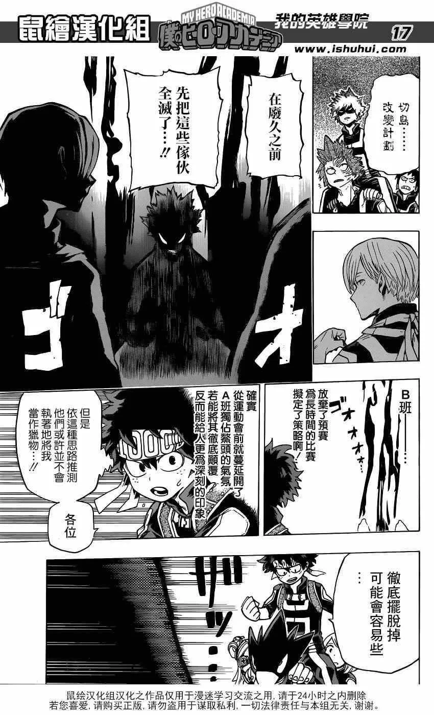 第28话 第17页