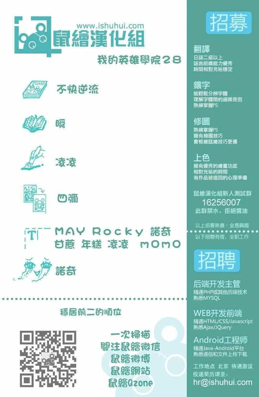 第28话 第19页