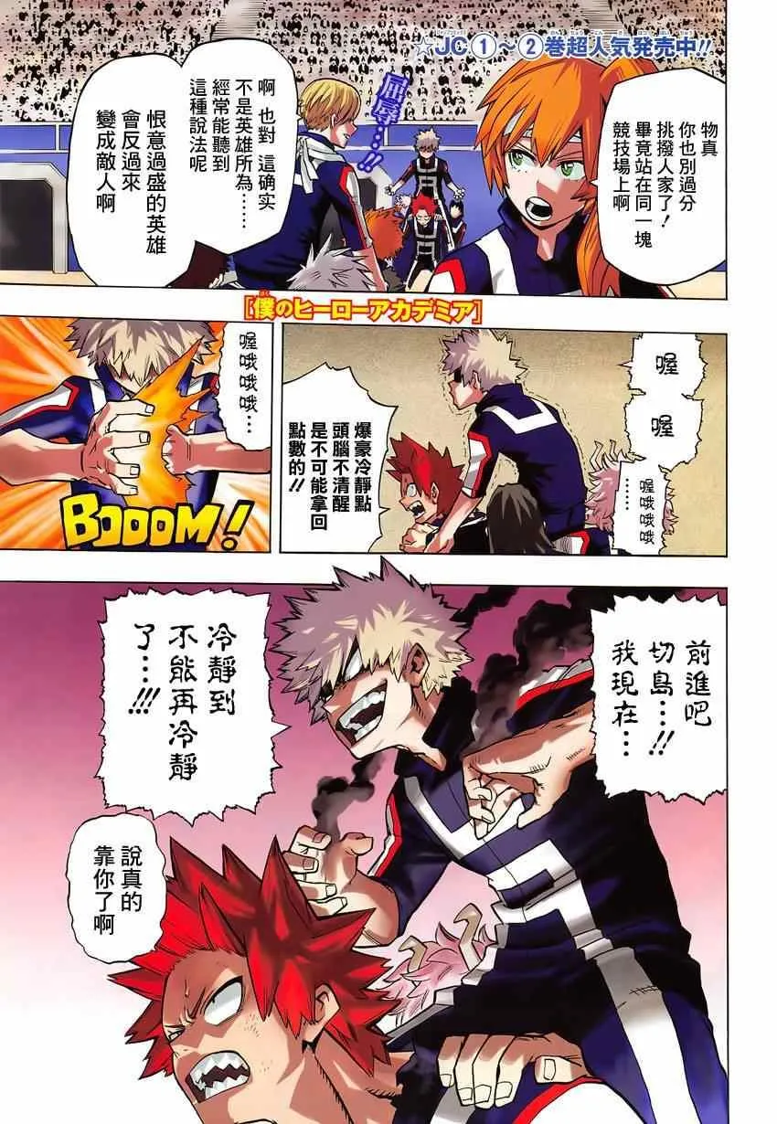 第29话 第1页