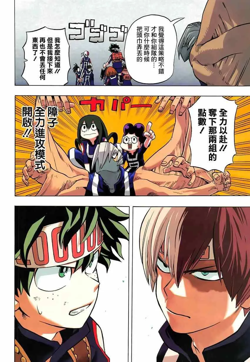 第29话 第2页