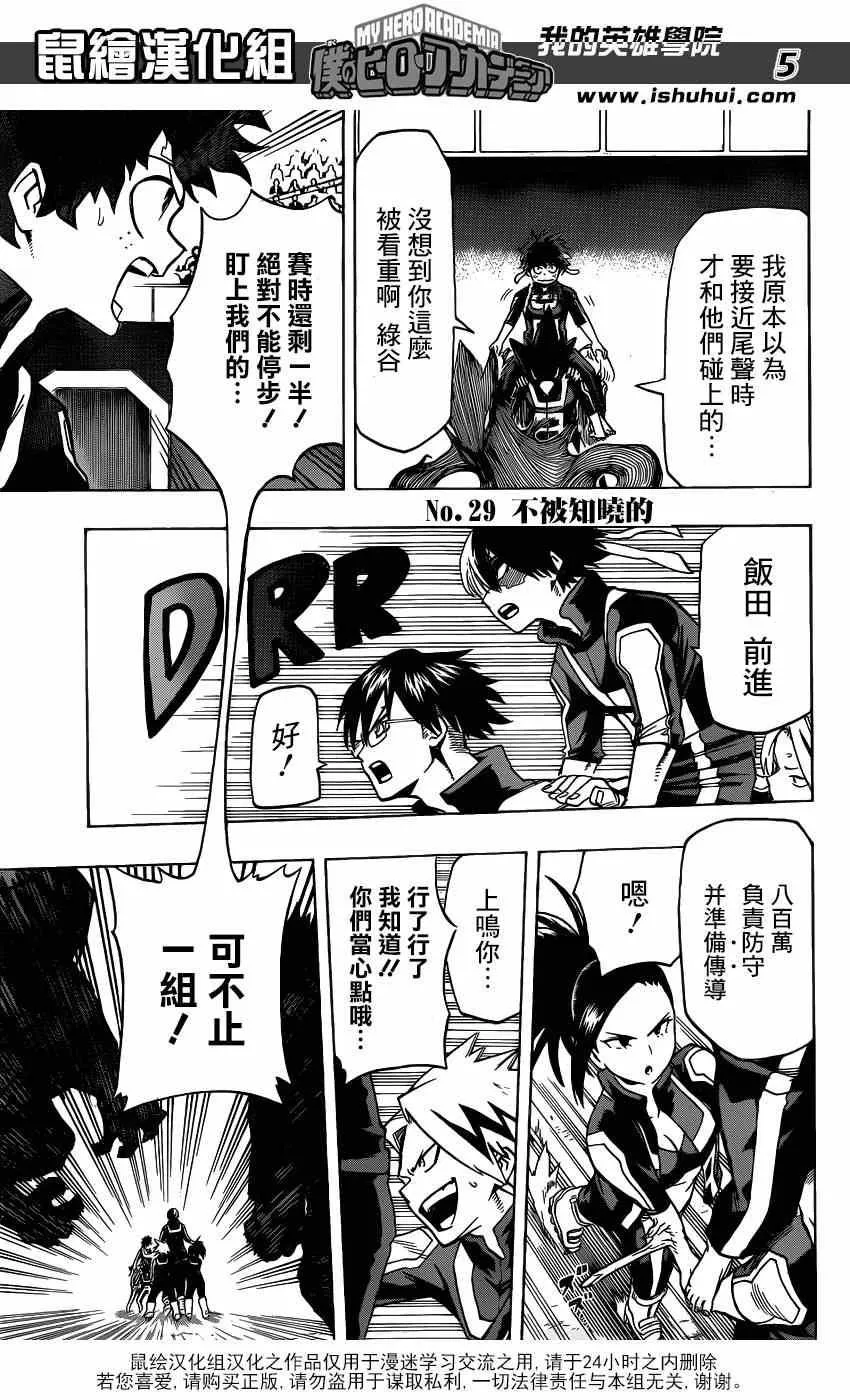 第29话 第4页