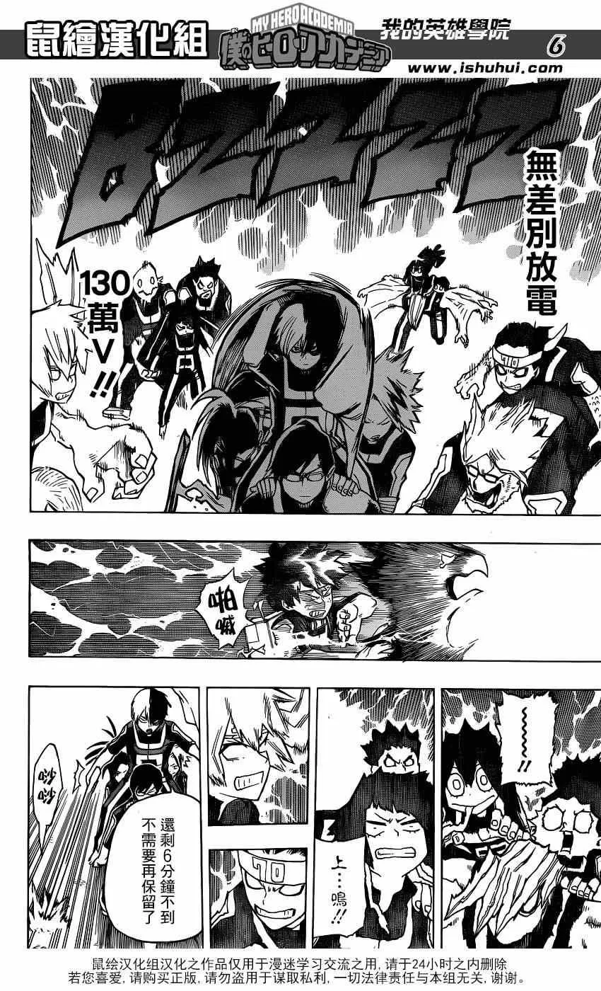 第29话 第5页