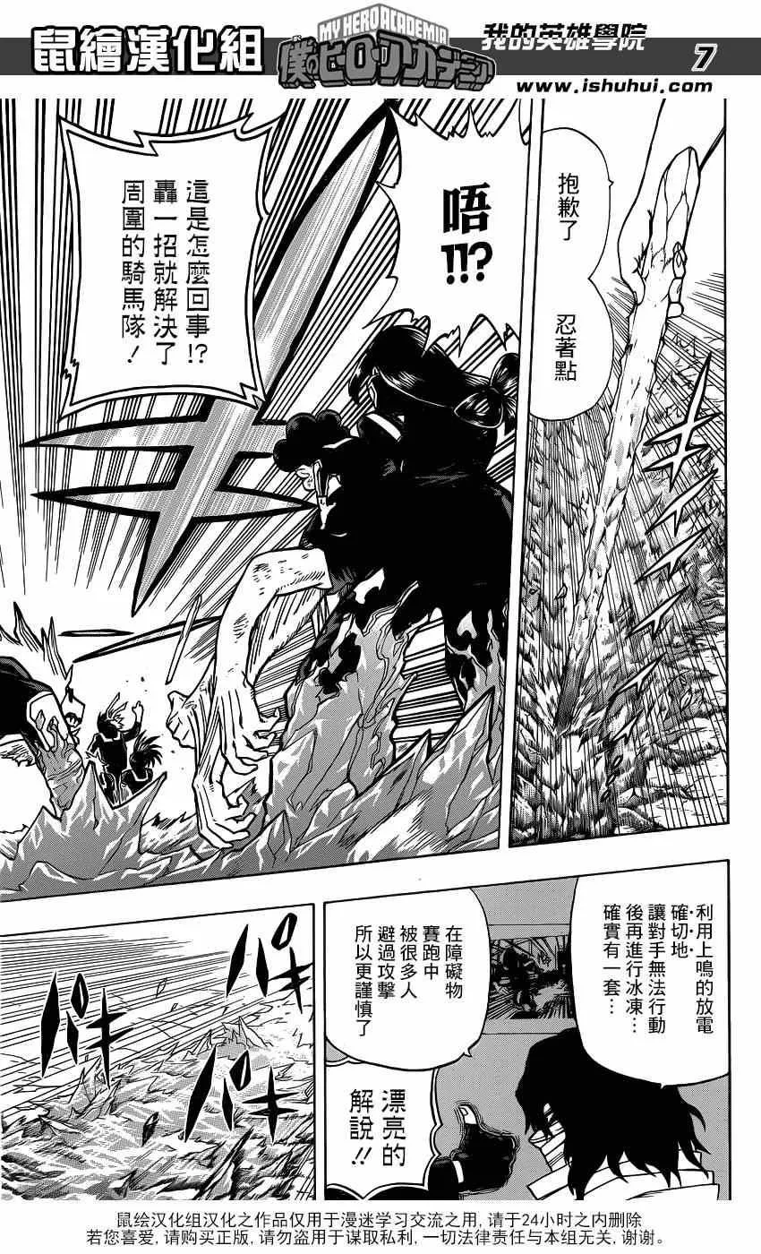 第29话 第6页