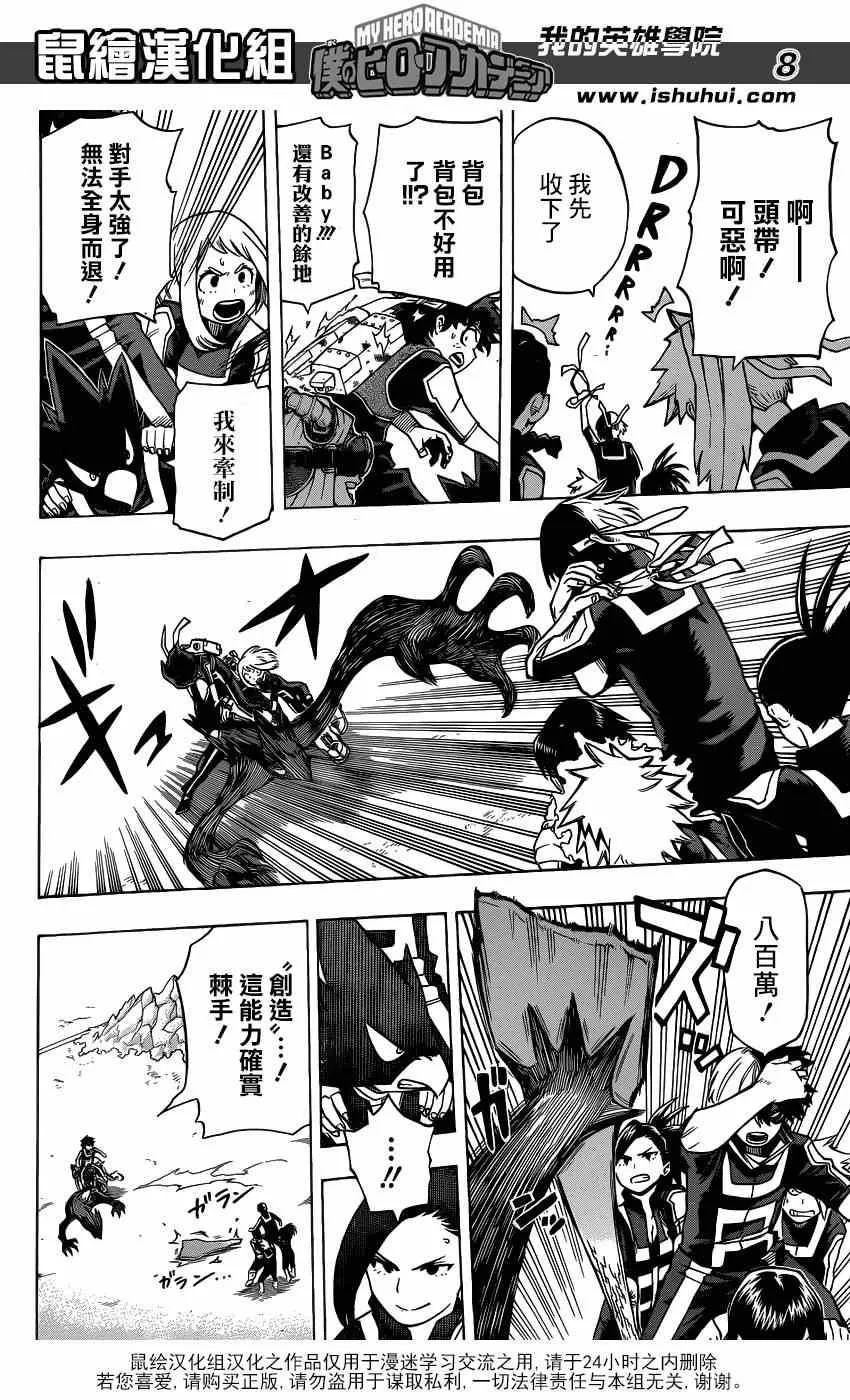 第29话 第7页