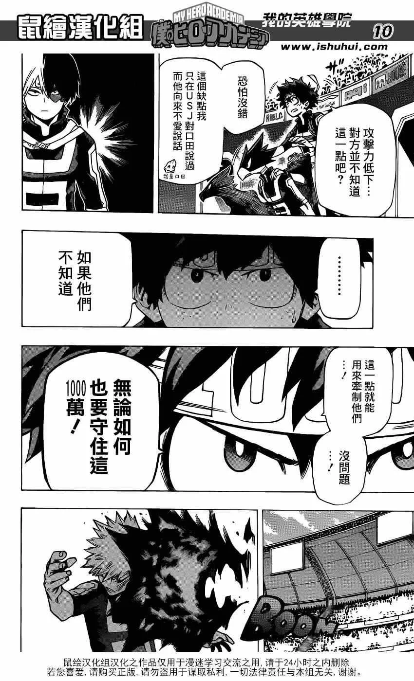 第29话 第9页