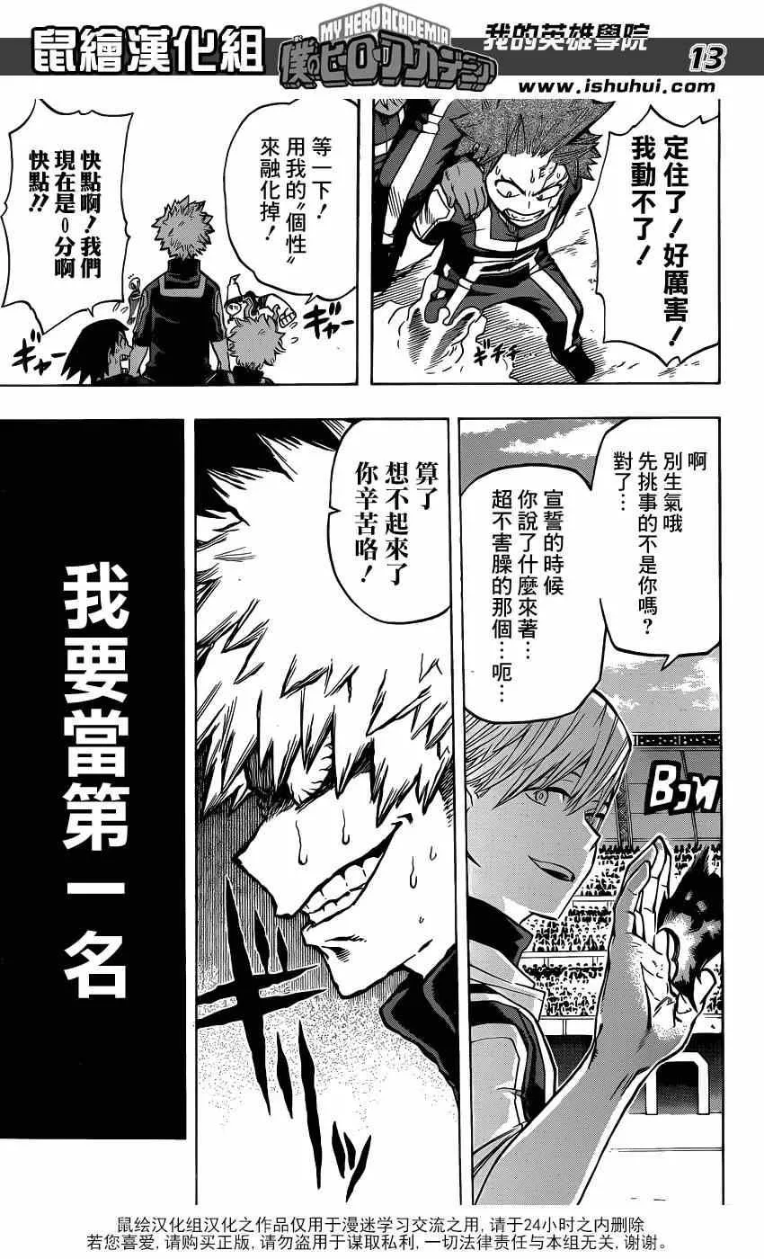 第29话 第12页