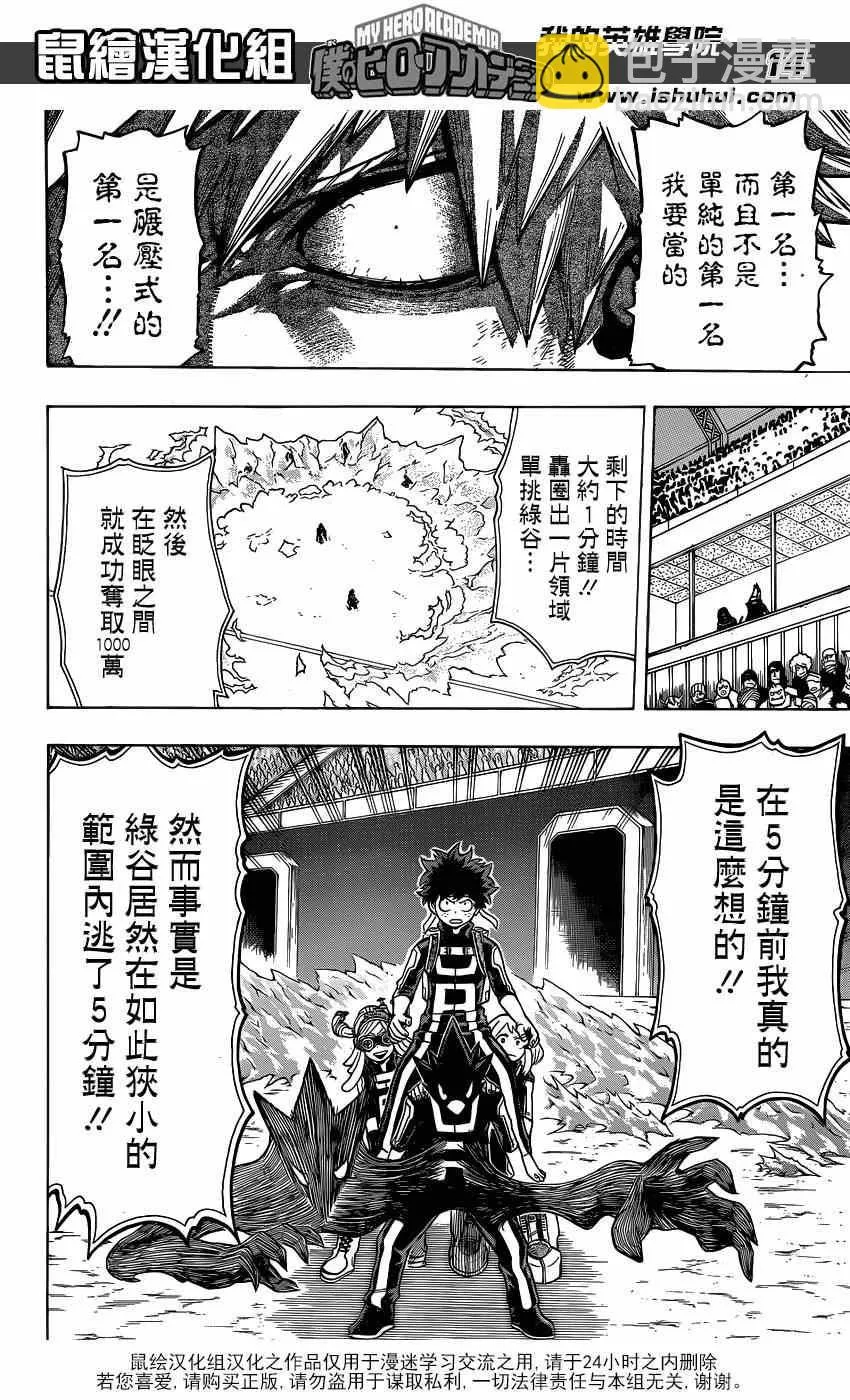 第29话 第13页