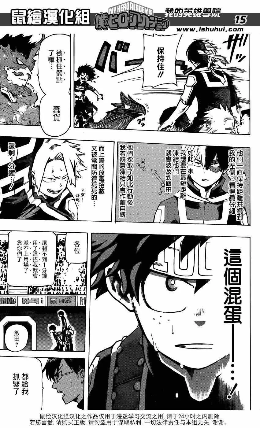 第29话 第14页