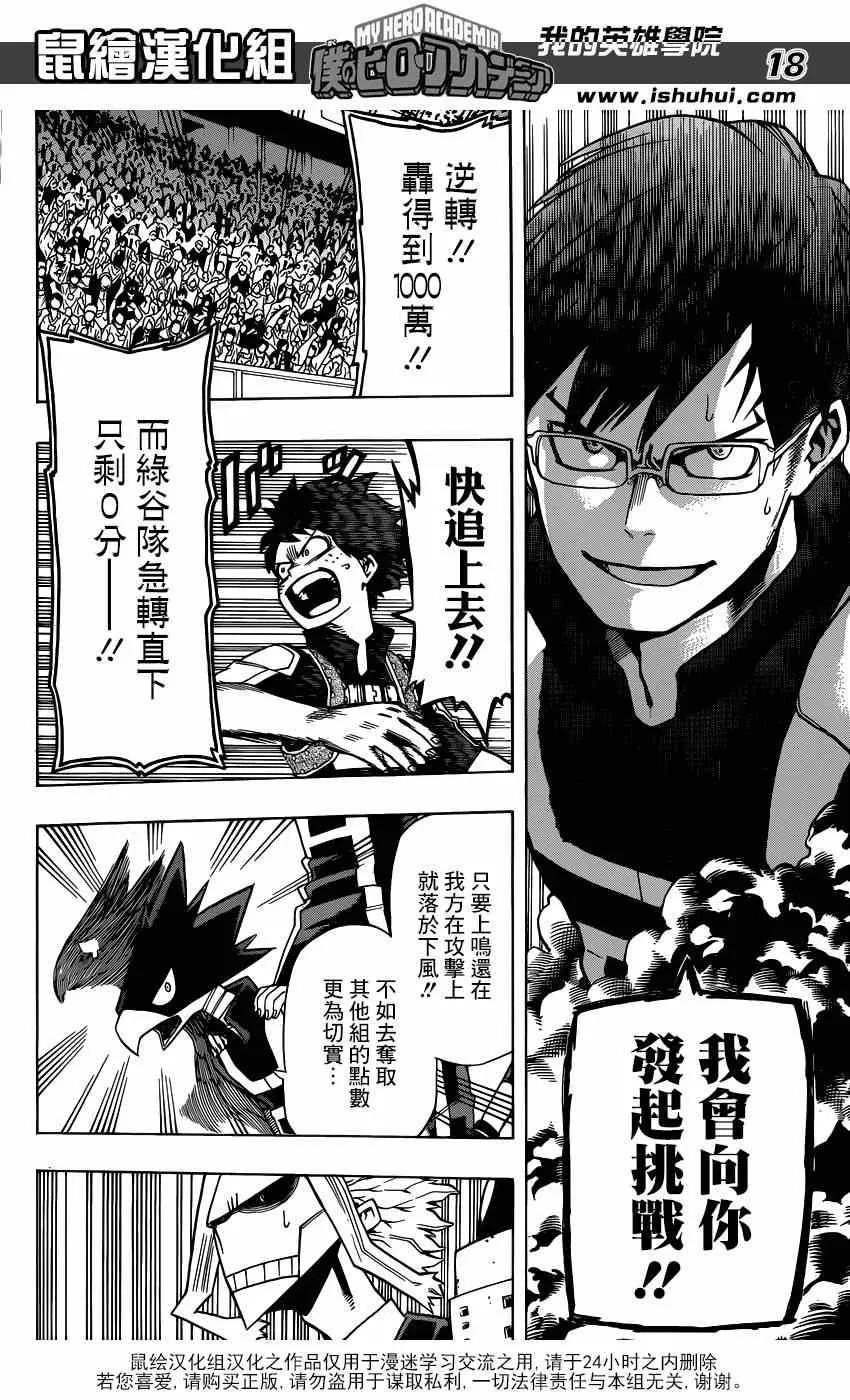 第29话 第17页