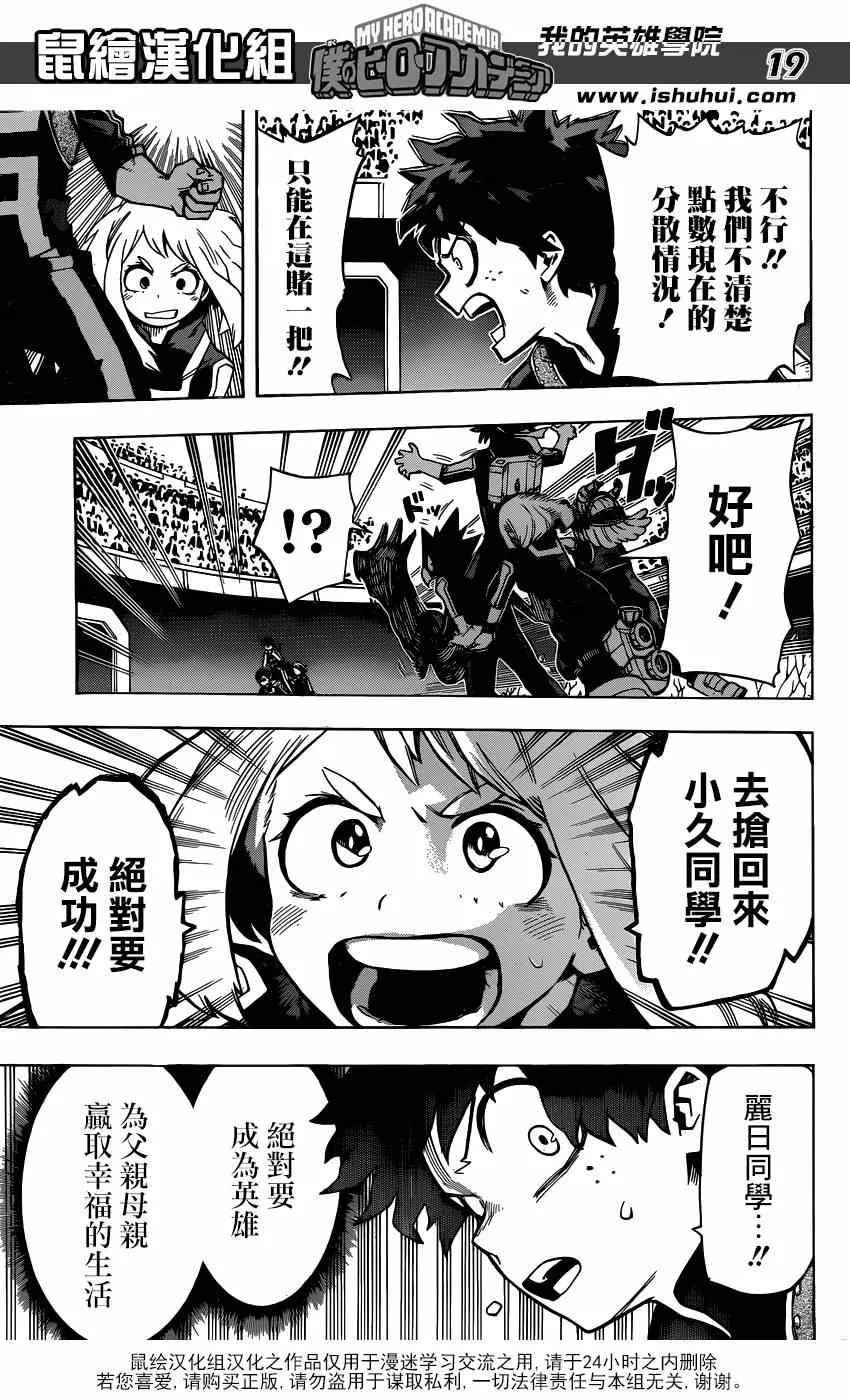 第29话 第18页
